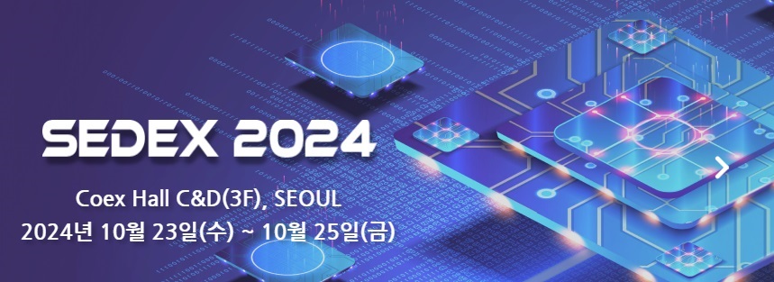 SEDEX 2024 썸네일